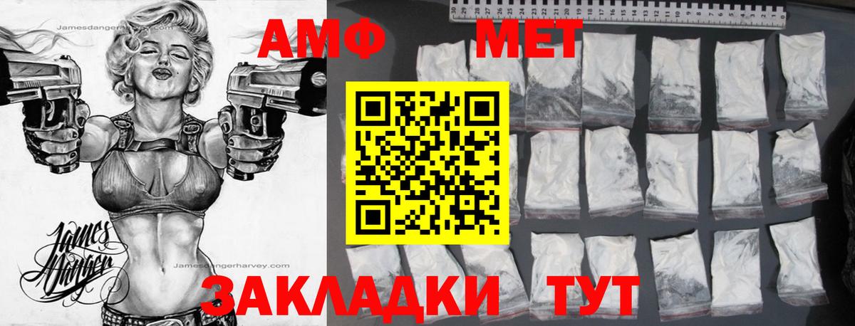 Амфетамин  Amphetamine 97%  Вход с VPN  Пугачёв 