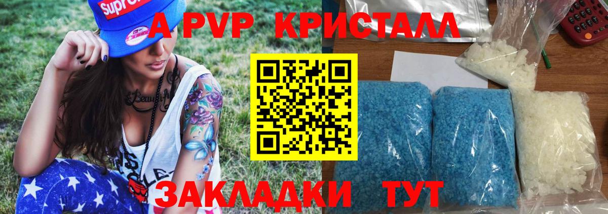 А ПВП VHQ  Вход с VPN  Alfa_PVP VHQ  Пугачёв 