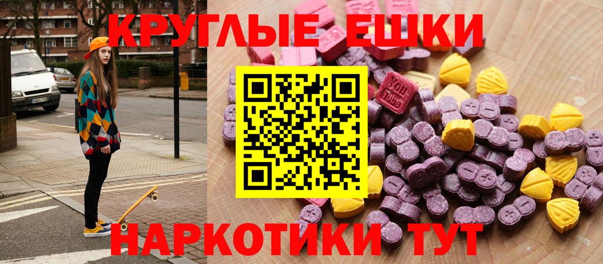 Ecstasy 280 MDMA  Вход с VPN  наркота  Ecstasy бентли  Пугачёв 