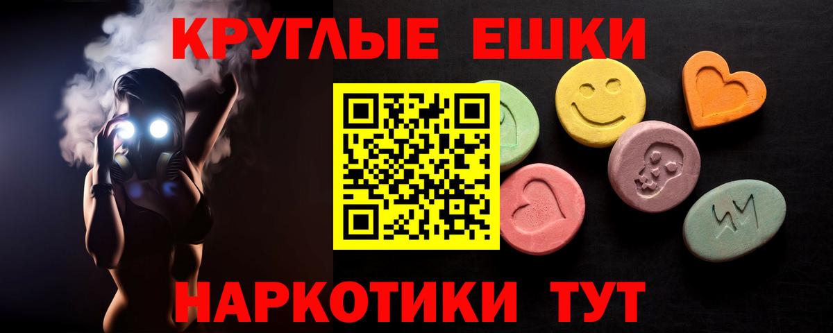 ЭКСТАЗИ 280 MDMA Пугачёв