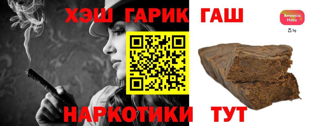 ГАШ индика сатива  ГАШИШ  Пугачёв  Гашиш Изолятор  Вход с VPN 