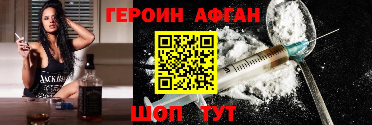 Героин Heroin Пугачёв