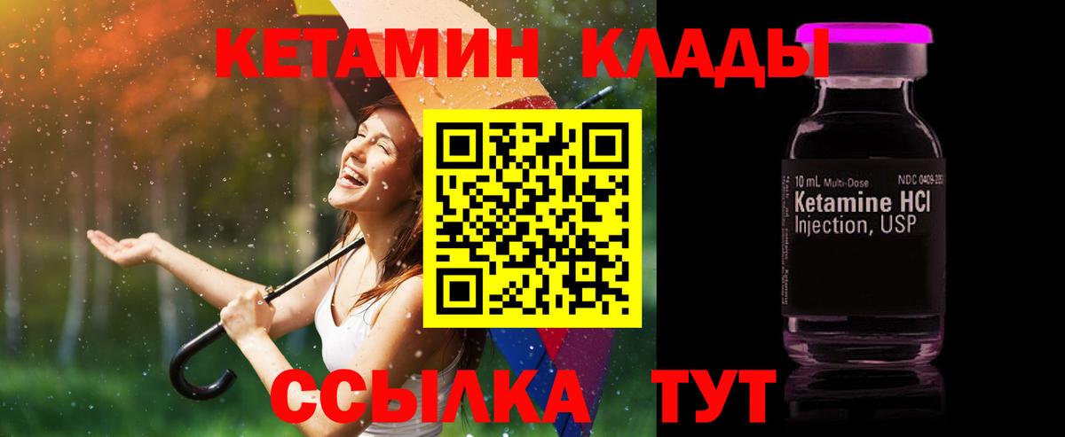 Пугачёв  блэк спрут ссылки  Вход с VPN  КЕТАМИН ketamine 
