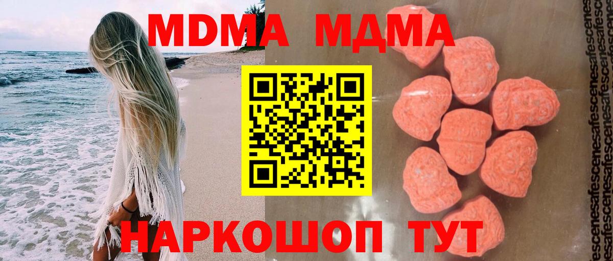 МДМА Molly Пугачёв