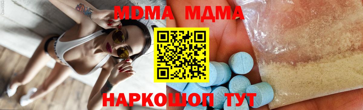 MDMA молли  Вход с VPN  MDMA  Пугачёв  МДМА crystal 