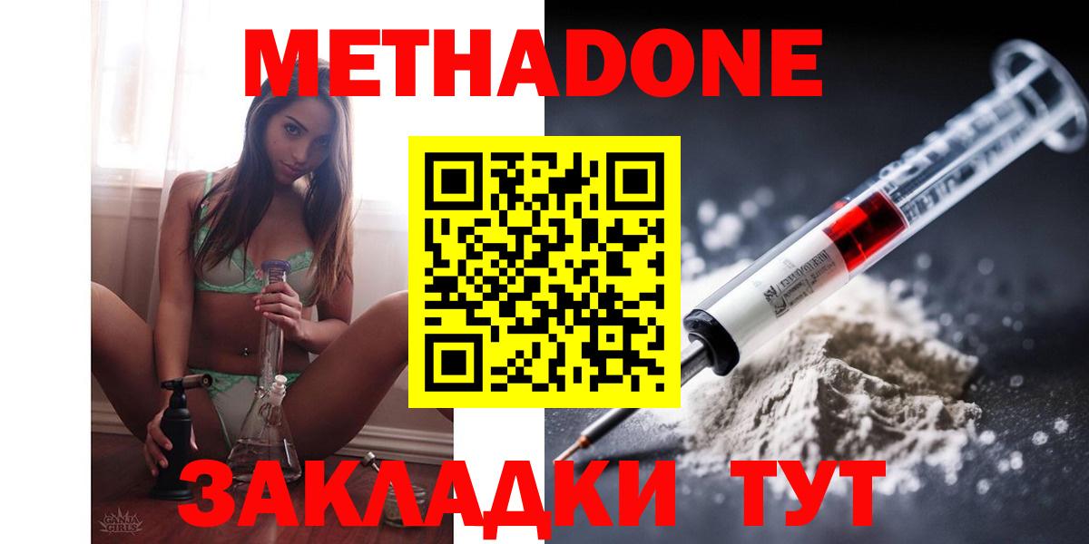 МЕТАДОН белоснежный  МЕТАДОН мёд  Вход с VPN  Пугачёв 