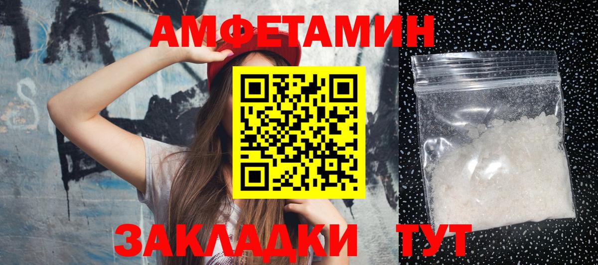 Метамфетамин Декстрометамфетамин 99.9%  Метамфетамин Декстрометамфетамин 99.9%  Пугачёв  Вход с VPN 